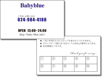 Babyblue Point Card